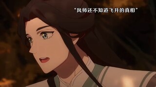 可怜风师本没有飞升的天赋，全都是他哥抢别人命格，不然兄弟双双飞升可是一段佳话