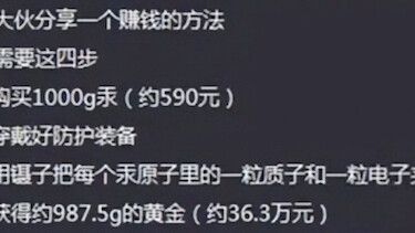 Sharing a useful chemistry tip—master it and you could make a fortune!