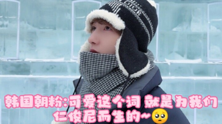 【ฮวางอินจุน】หลังกลับเกาหลีมา แชร์ทีมีเกี่ยวกับชีวิตที่จี๋หลิน แฟนคลับเกาหลีชมแบบหลากหลาย เขียนคอมเมน
