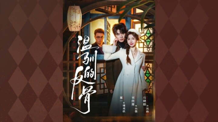 TRỌN BỘ - KẺ PHẢN NGHỊCH DỊU DÀNG ( Đổng Nhất , Ngô Hân Man )