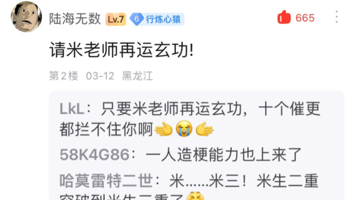 8u thật sôi động