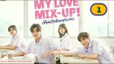 🇹🇭 [2024] MY LOVE MIX-UP! | EPISODE 1