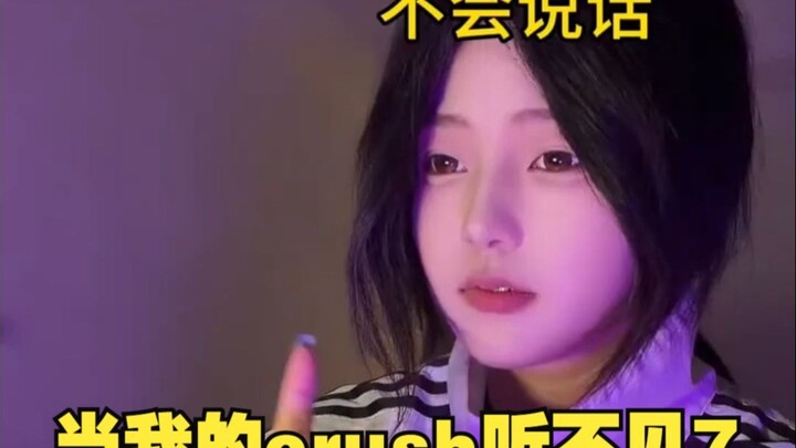 เมื่อเพื่อนของฉันไม่ได้ยิน 7