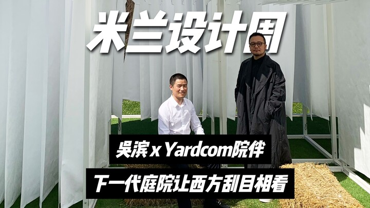 The mysterious superstar of Milan Design Week this year makes a stunning debut in the spotlight! Ren