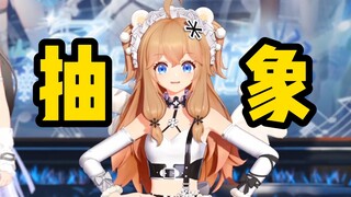 笑不活了！嘉然的抽象新衣服给队友整笑了！