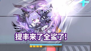 ไทฟอน ปะทะ บอส Ark ทั้งหมด ไม่มีใครหนีรอดจากการล่าชั่วนิรันดร์ได้! [Arknights]