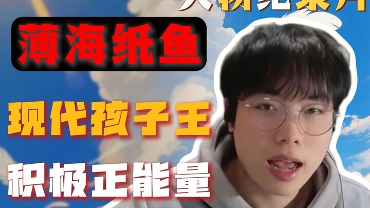 Thuyết minh nhân vật Bạc Hải Chỉ Ngư: Anh được mệnh danh là người hùng của trẻ em, đồng thời cũng là