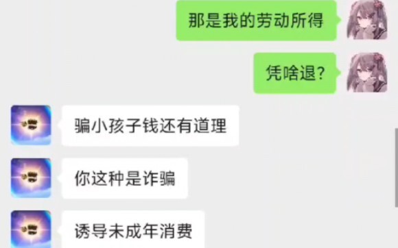 原神代肝:最近融合跑单狗这么多！我辛苦直播打完的单子凭啥退款？