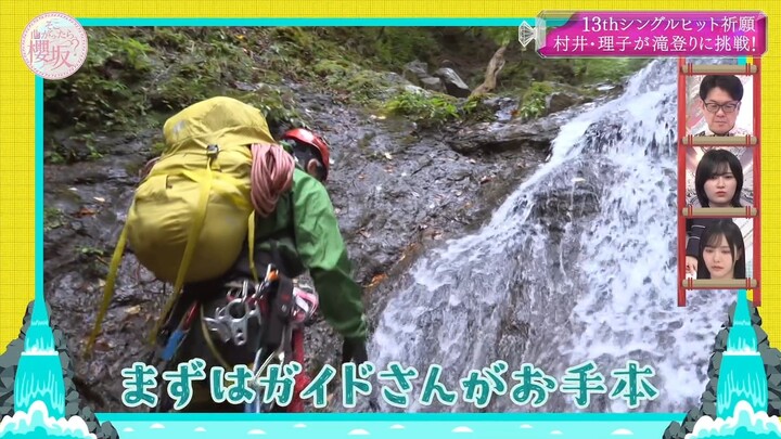 251026 Soko Magattara, Sakurazaka ep258