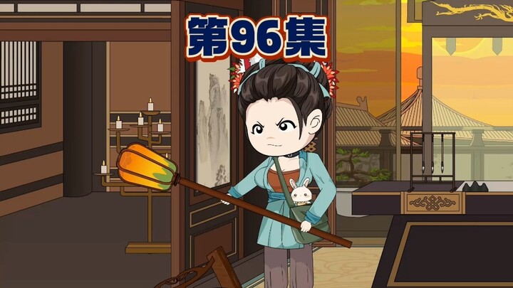 人呆胆大的公主殿下