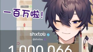 【Shoto】Finally! One million followers!