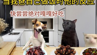 ปฏิกิริยาของพ่อเมื่อแม่กำลังทำอาหาร