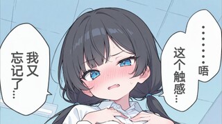 故意把橡皮擦掉在地上的你和娇小平平无奇的她18p，又忘记了呢