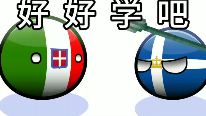 ⚡好  好  学  吧  小  子⚡