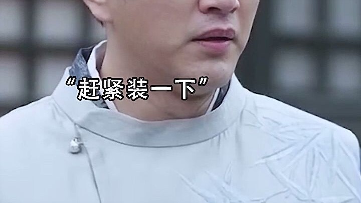 长柏是有点搞笑在身上的！