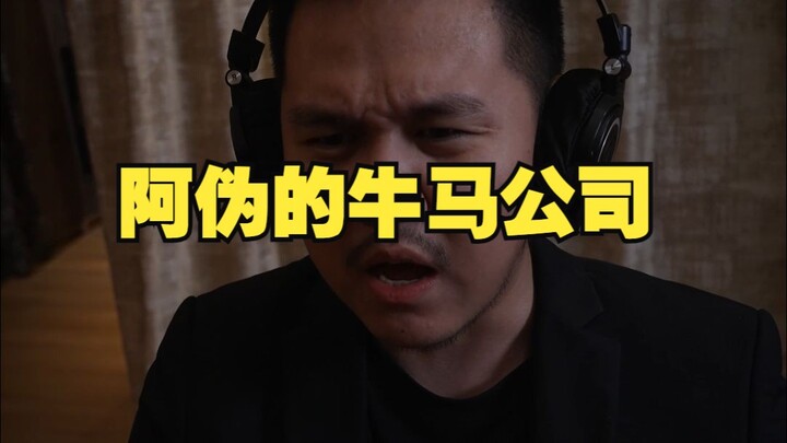 شركة الأبقار والخيول الخاصة بأوي