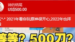 [Genshin Impact / Cooked Meat] It took me a while to realize that the Chinese fans were sending cat 