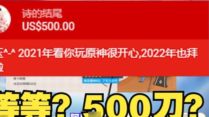 [Genshin Impact / Cooked Meat] It took me a while to realize that the Chinese fans were sending cat 
