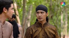 ฤทัยบดี ตอนที่ 12
