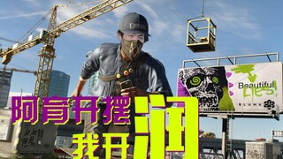 【在家说话不腰疼】程序员很emo，因为育碧在摆烂