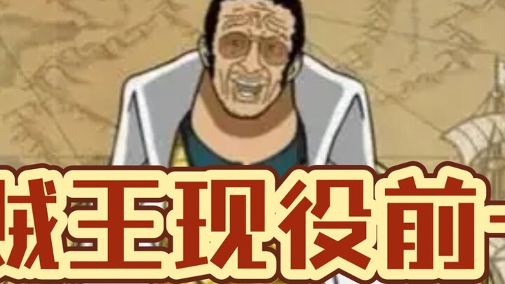 [Peringkat Profesional] Sepuluh peringkat kekuatan tempur aktif teratas One Piece!