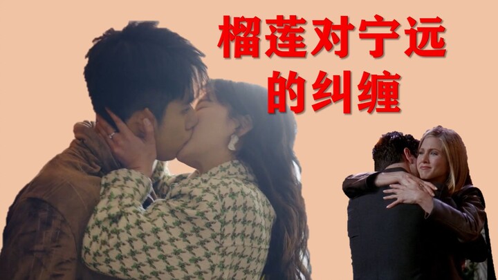 【The Sudden Holiday】Decoding the Back-and-Forth Between Durian and Her Ex-Boyfriend