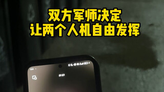 事实证明放养和圈养没有区别