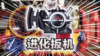曾经的神物！假面骑士Build·黑洞扳机联动展示！