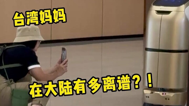 โลกเดียวกัน แม่คนเดียวกัน: แม่ฉันทำตัวแปลกขนาดไหนในจีนแผ่นดินใหญ่กันนะ?