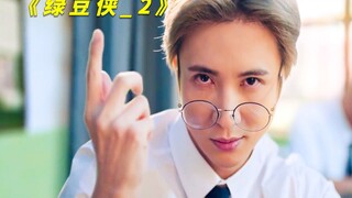 谦哥智斗双枪小公主