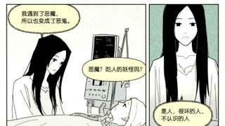 当女鬼遇到绝症小女孩