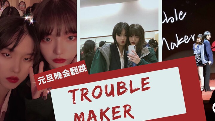 [Trouble Maker Cover Dance] Shocked—I actually stumbled upon myself on Bilibili...