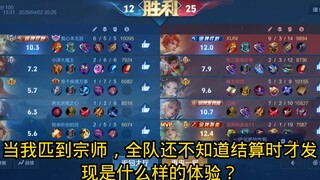 Trải nghiệm làm bậc thầy đối vị là như thế nào?