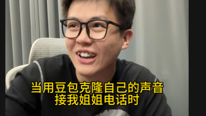 สองพี่น้องใช้ขนมตันทัว่โทรหากัน ทุกคนคิดว่าใครฉลาดกว่ากัน?