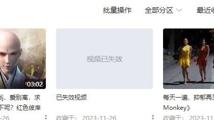 If the favorite video is invalid, you can use this method to view the cover and recall what you have