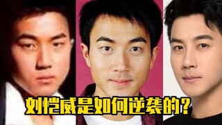 How did Liu Kaiwei make a comeback?