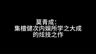 Tác phẩm của Tan Jianci thể hiện kỹ năng của anh ấy. Không ai trong làng giải trí trong nước có thể 