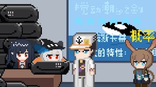 【明日方jo/像素动画】海 洋 学 博 士
