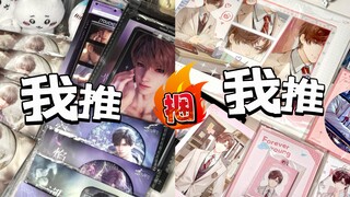 坏消息：捆物多；好消息：捆我推