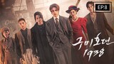 Tale of The Nine-Tailed 1938 Episode 8 (English Subtitles)