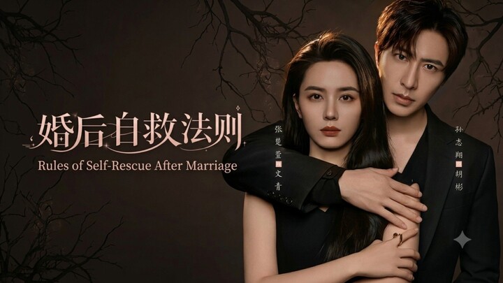 🎬 Rules of Self-Rescue After Marriage | Save Myself | Hun Hou Zi Jiu Fa Ze | 婚后自救法则