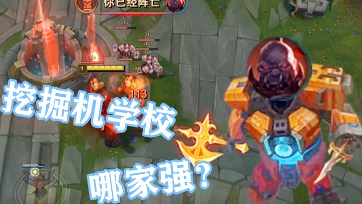 หอป้องกัน: แกจบจากสถาบันหลานเซียงรึไงเนี่ย?