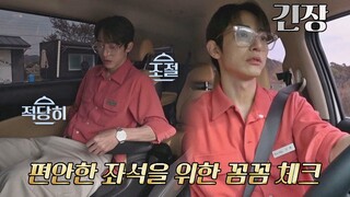 편안한 좌석을 위한 셀프 확인까지!! 꼼꼼수혁(Lee Soo-hyuk)의 첫 손님 픽업😉 시고르 경양식(Bistro Shigor) 12회 | JTBC 220120 방송