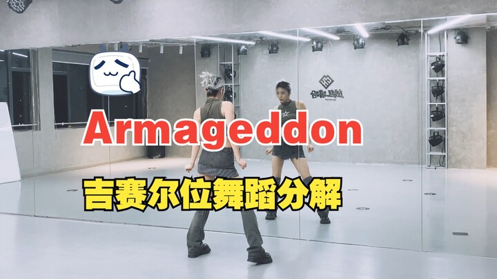 aespa - Armageddon: Giselle's full-choreography cover + detailed voice breakdown