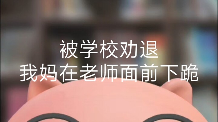 After being asked to leave school, my mom knelt before the teacher.