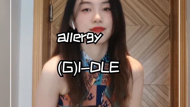全开麦唱跳挑战(G)I-DLE—allergy