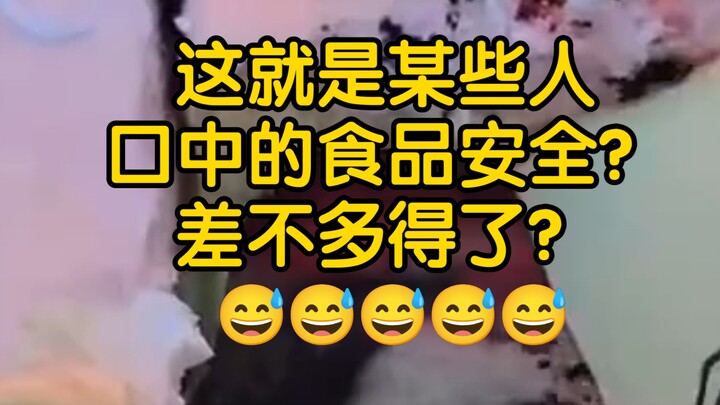 هذا هو ما يسميه البعض سلامة الغذاء؟ كفى هراءً! 😅😅😅😅😅