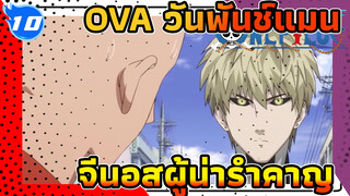 One Punch Man Ova Tập 2: Genos Nhõng Nhẽo_10