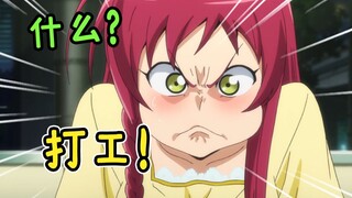 Apa cerita di musim pertama Let's Work, Lord Demon King, dan mengapa musim kedua popularitasnya mele