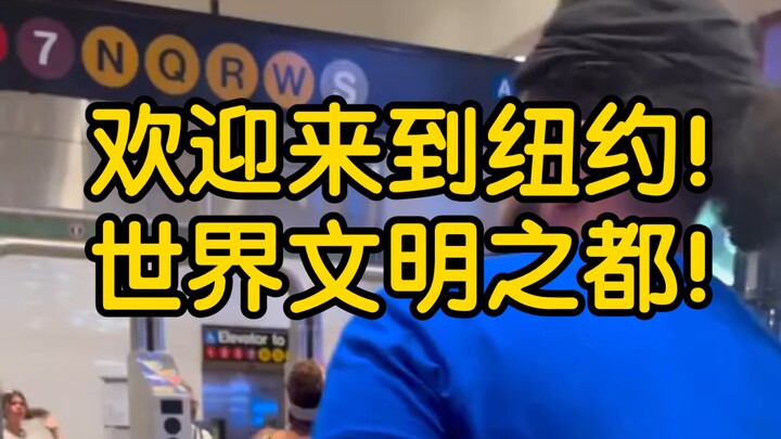 Chào mừng đến với New York! Thủ đô của văn minh thế giới! 😋😋